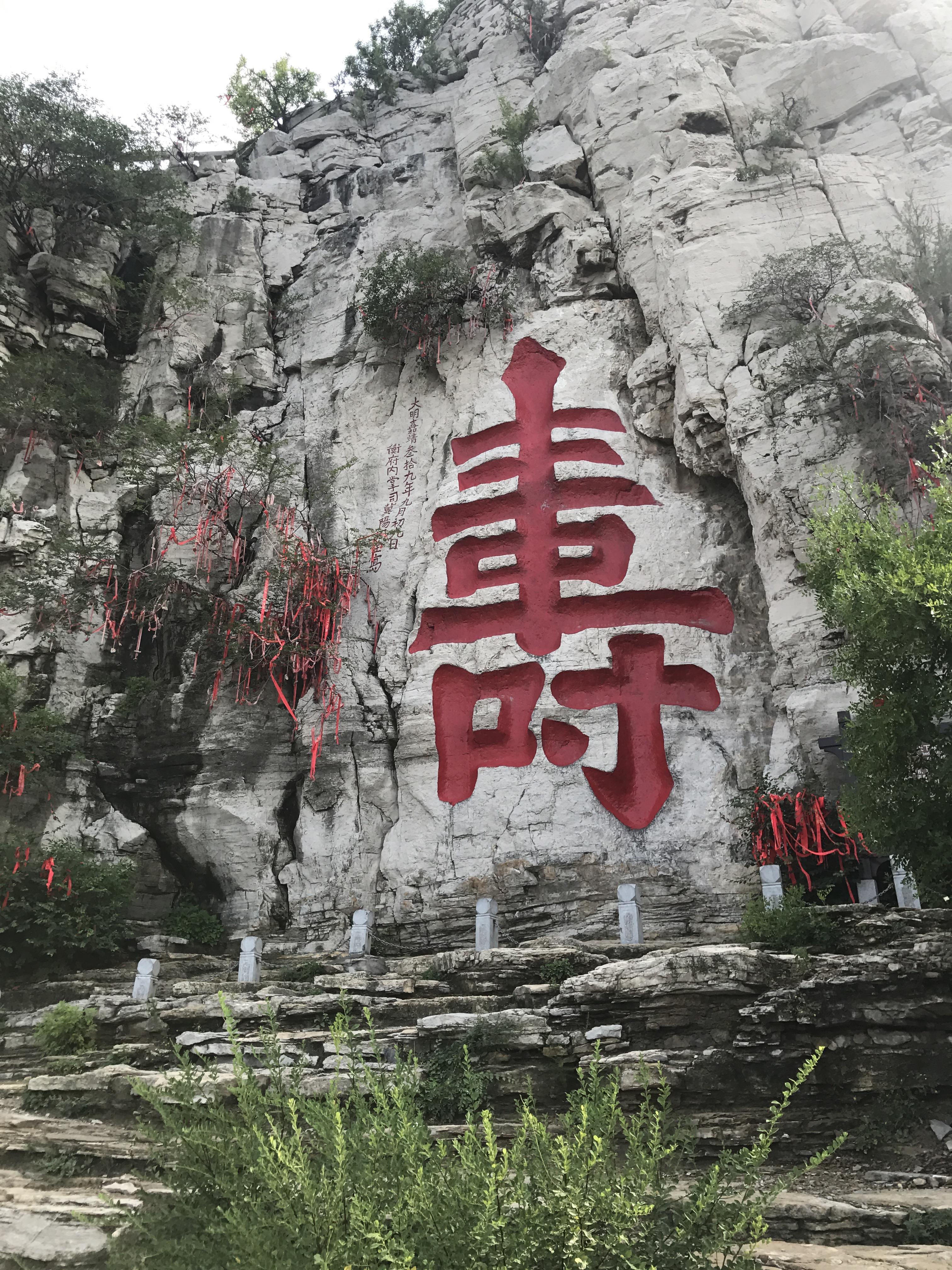 2019云门山风景区-旅游攻略-门票-地址-问答-游记点评，青州旅游旅游景点推荐-去哪儿攻略