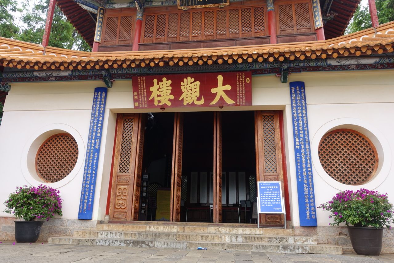 大观楼