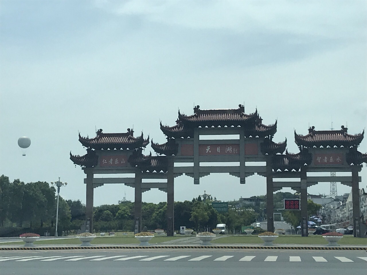 天目湖山水园