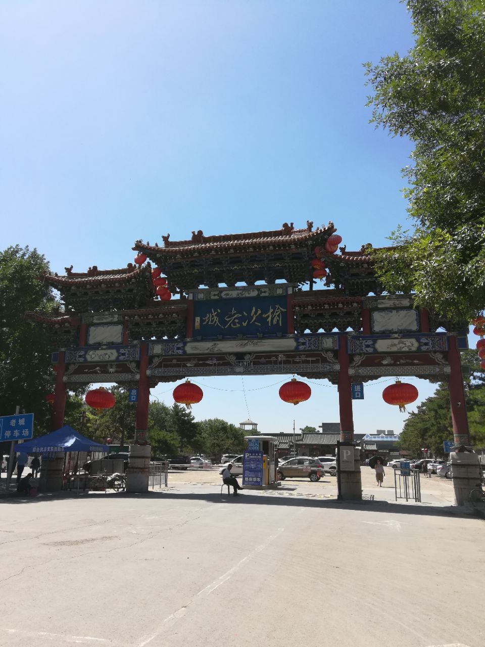 榆次旅游景点排名图片