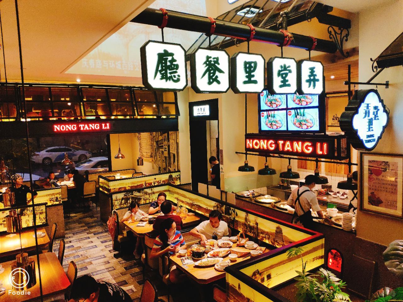 北京弄堂里餐厅图片