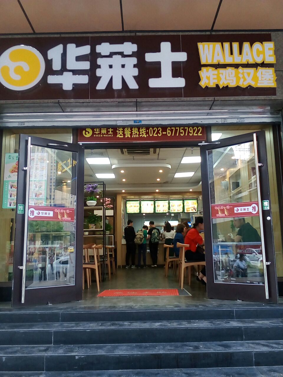 【攜程美食林】重慶華萊士(觀音橋店)電話/地址/菜系/點評/營業時間