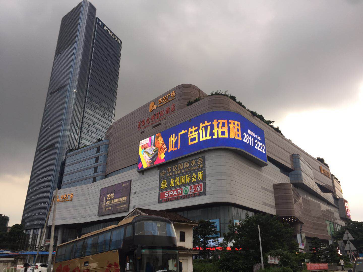 化州嘉荣购物广场图片