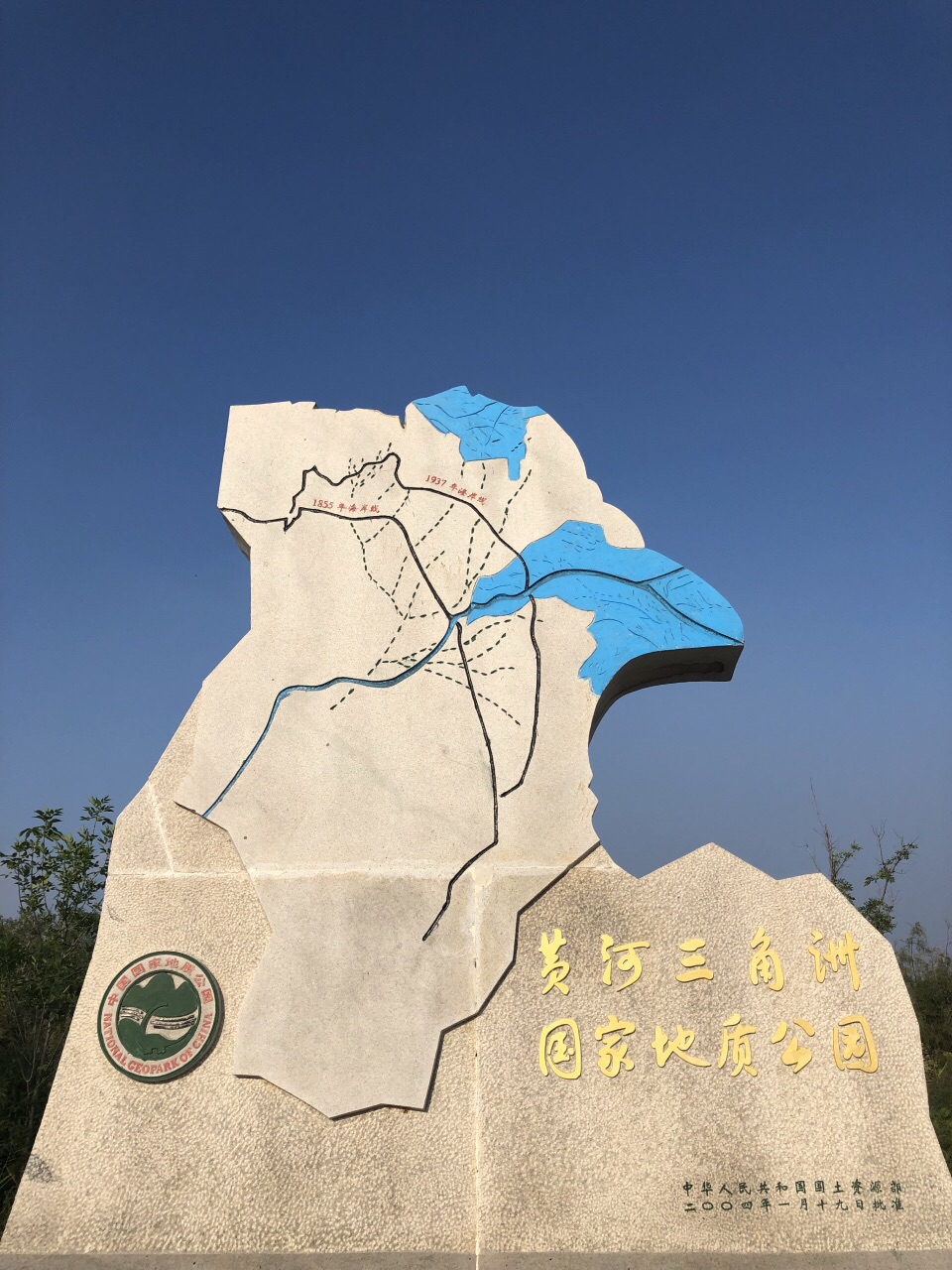 黄河口生态旅游区鸟岛图片