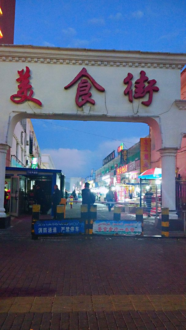 布尔津河堤夜市