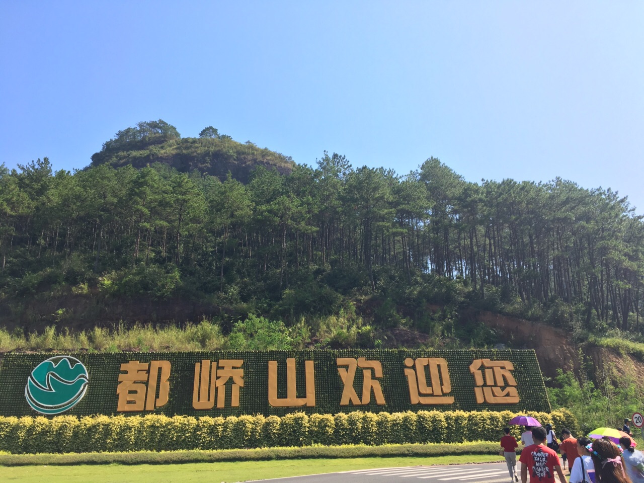 容縣都嶠山風景區好玩嗎,容縣都嶠山風景區景點怎麼樣_點評_評價