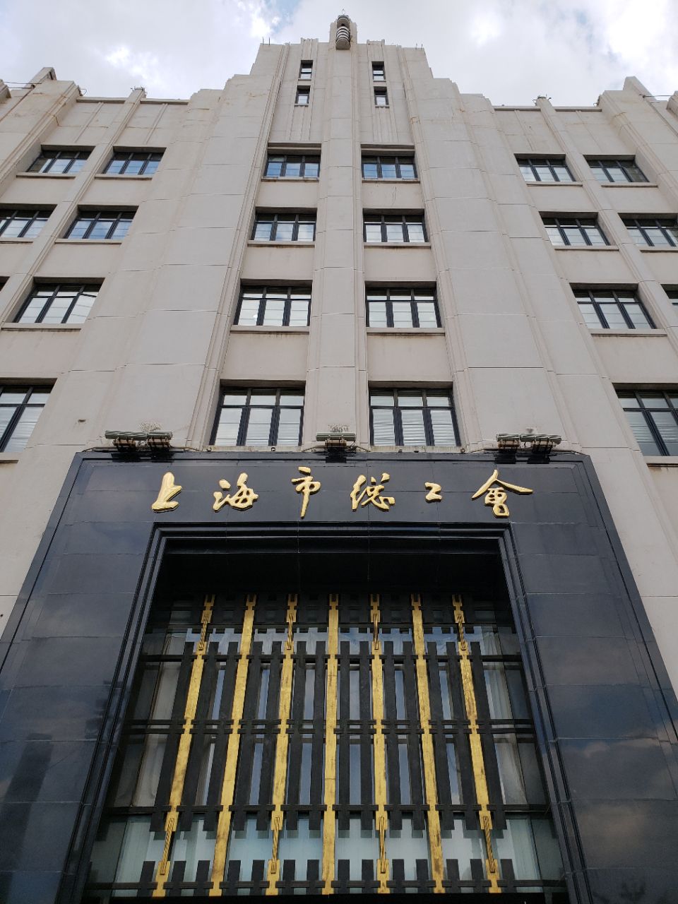 2023上海市总工会(中山东一路)游玩攻略,参观时间为半小时,一楼展厅.