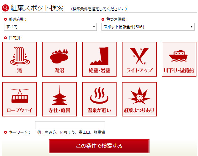 今秋追枫在东瀛 东京游记攻略 携程攻略 今秋追枫在东瀛 东京游记攻略 携程攻略