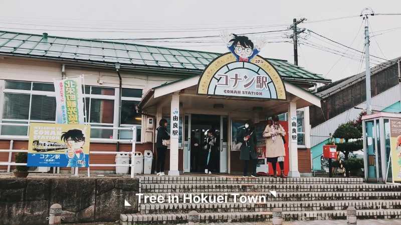 柯南迷的朝圣之地日本鸟取县柯南小镇