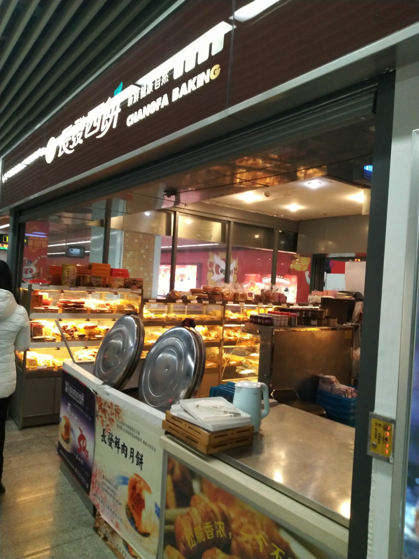 长发西饼(星海店)