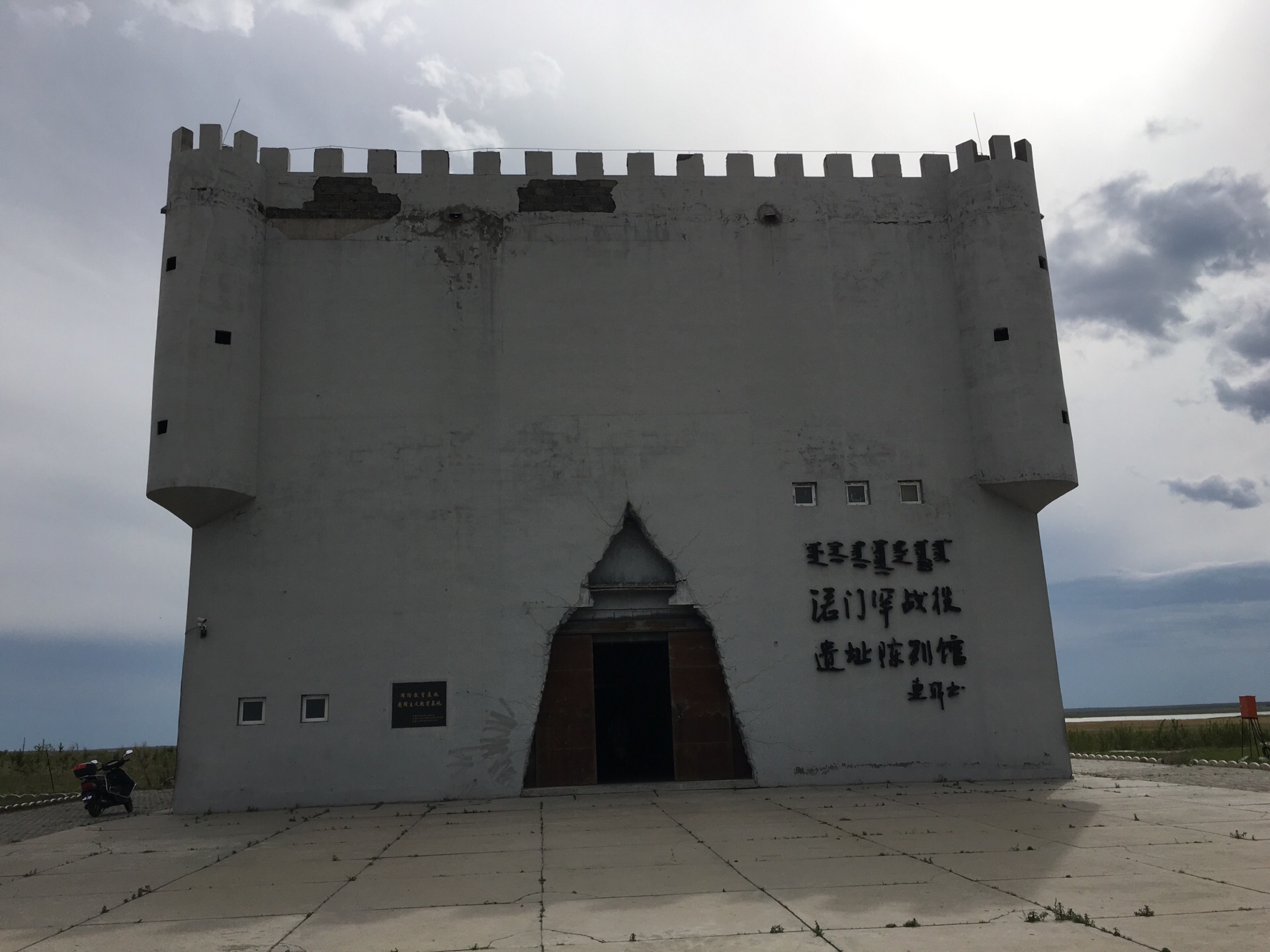 诺门罕战役遗址位于新巴尔虎左旗所在地阿木古郎镇以南60公里处