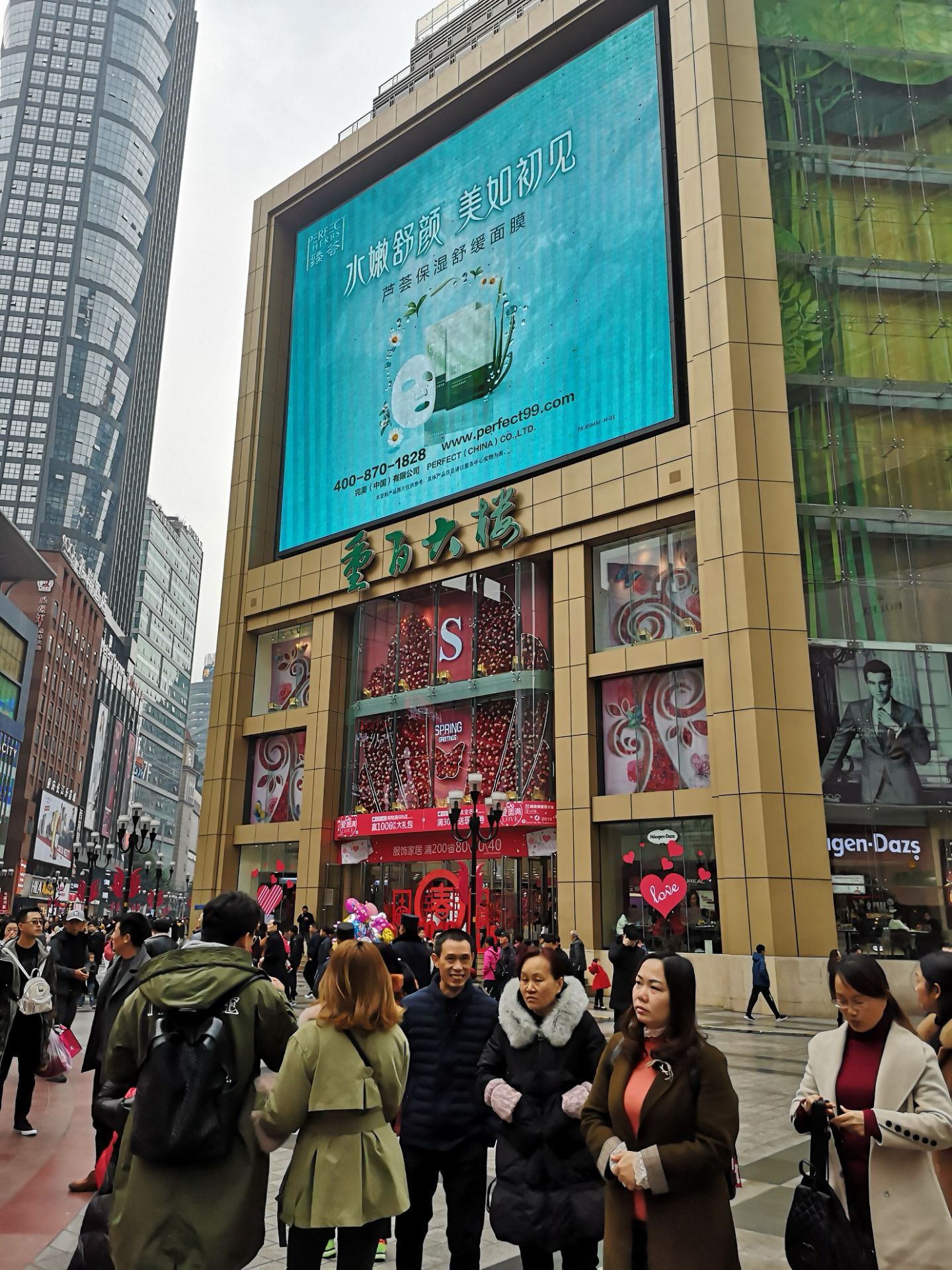 重庆百货大楼股份有限公司重百大楼