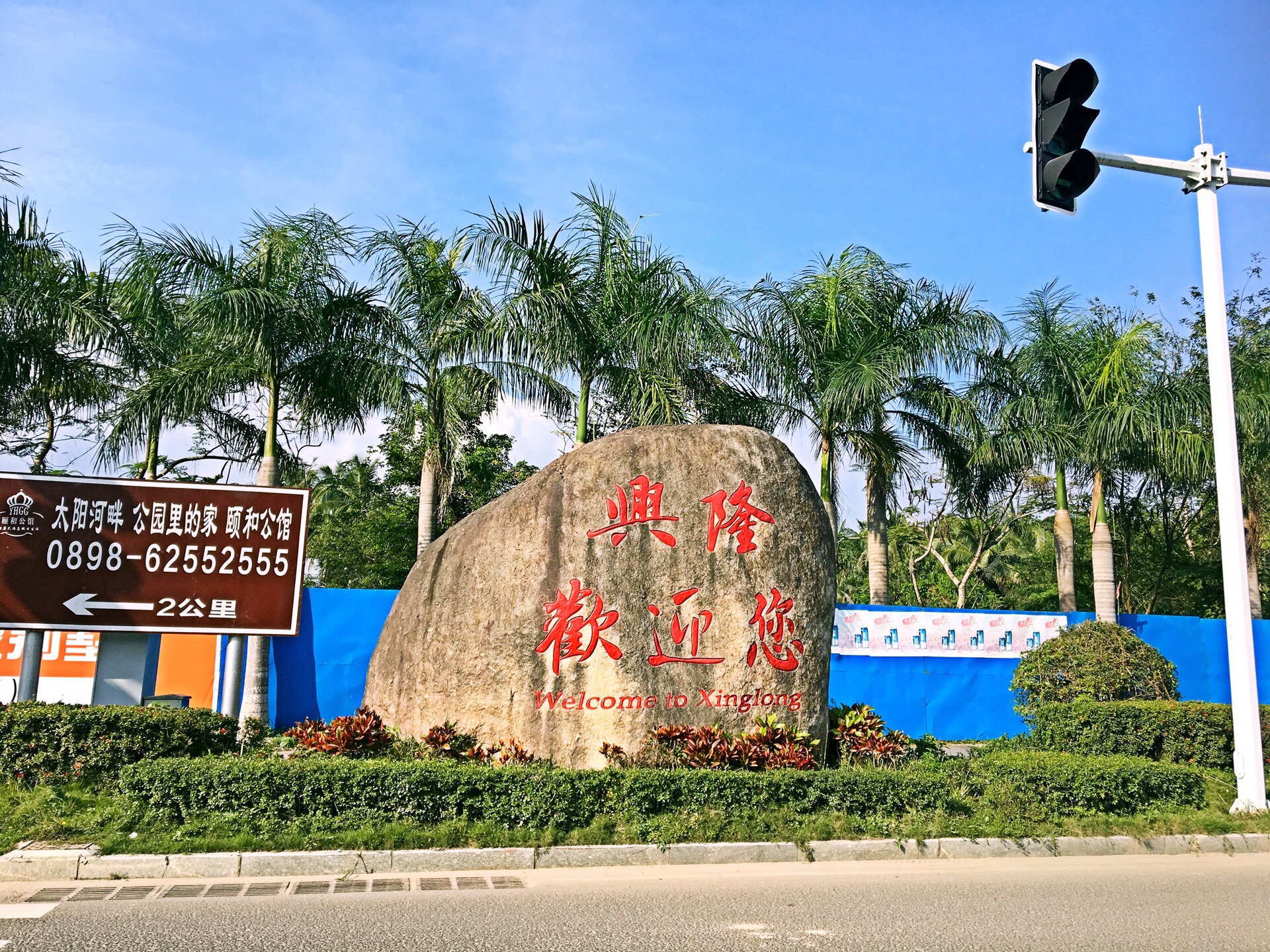 万宁兴隆热带植物园攻略,万宁兴隆热带植物园门票/游玩攻略/地址/图片/门票价格【携程攻略】