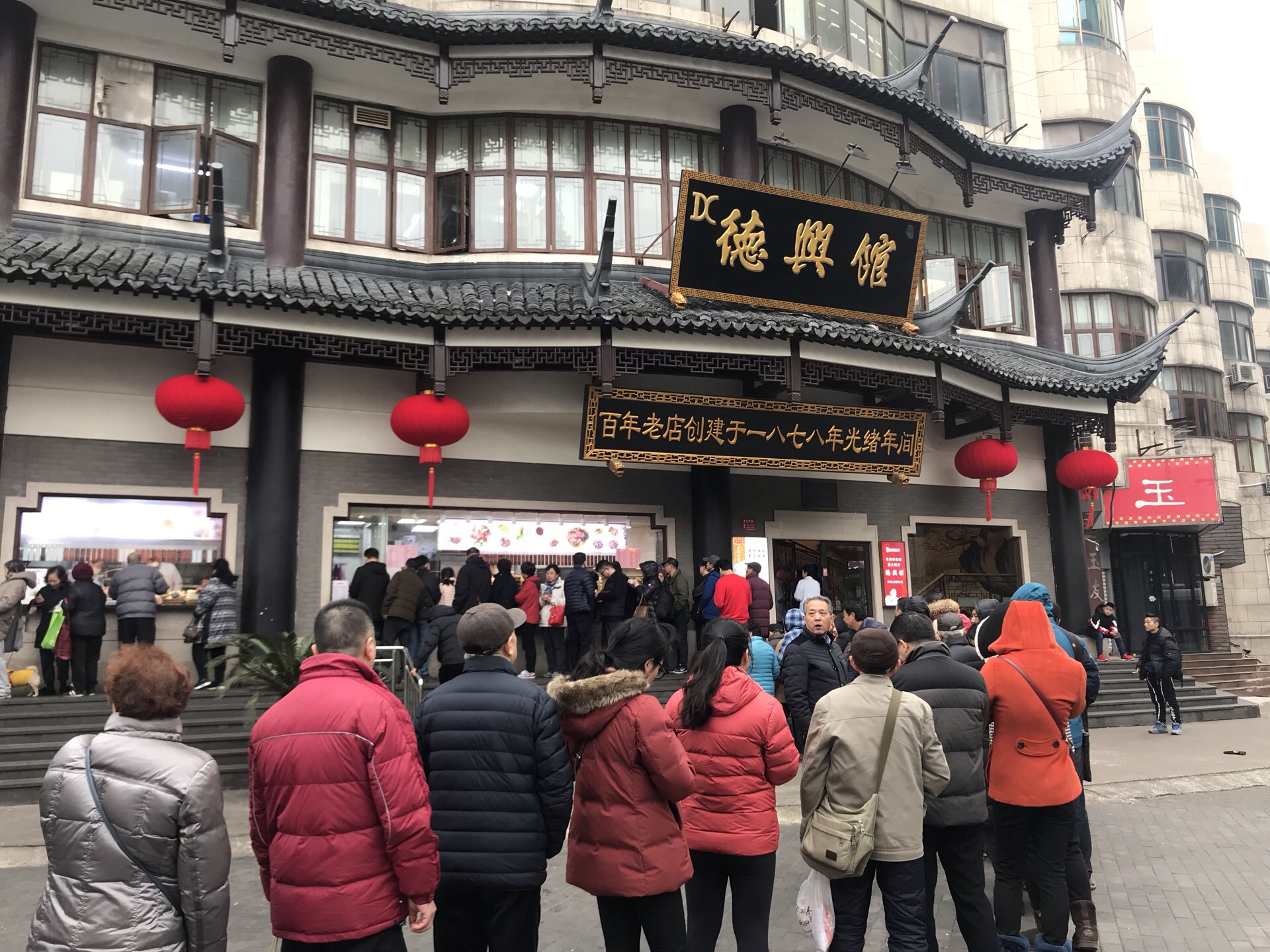 2023德兴馆(广东路总店)美食餐厅,.忙的时候前面的还没有吃完.