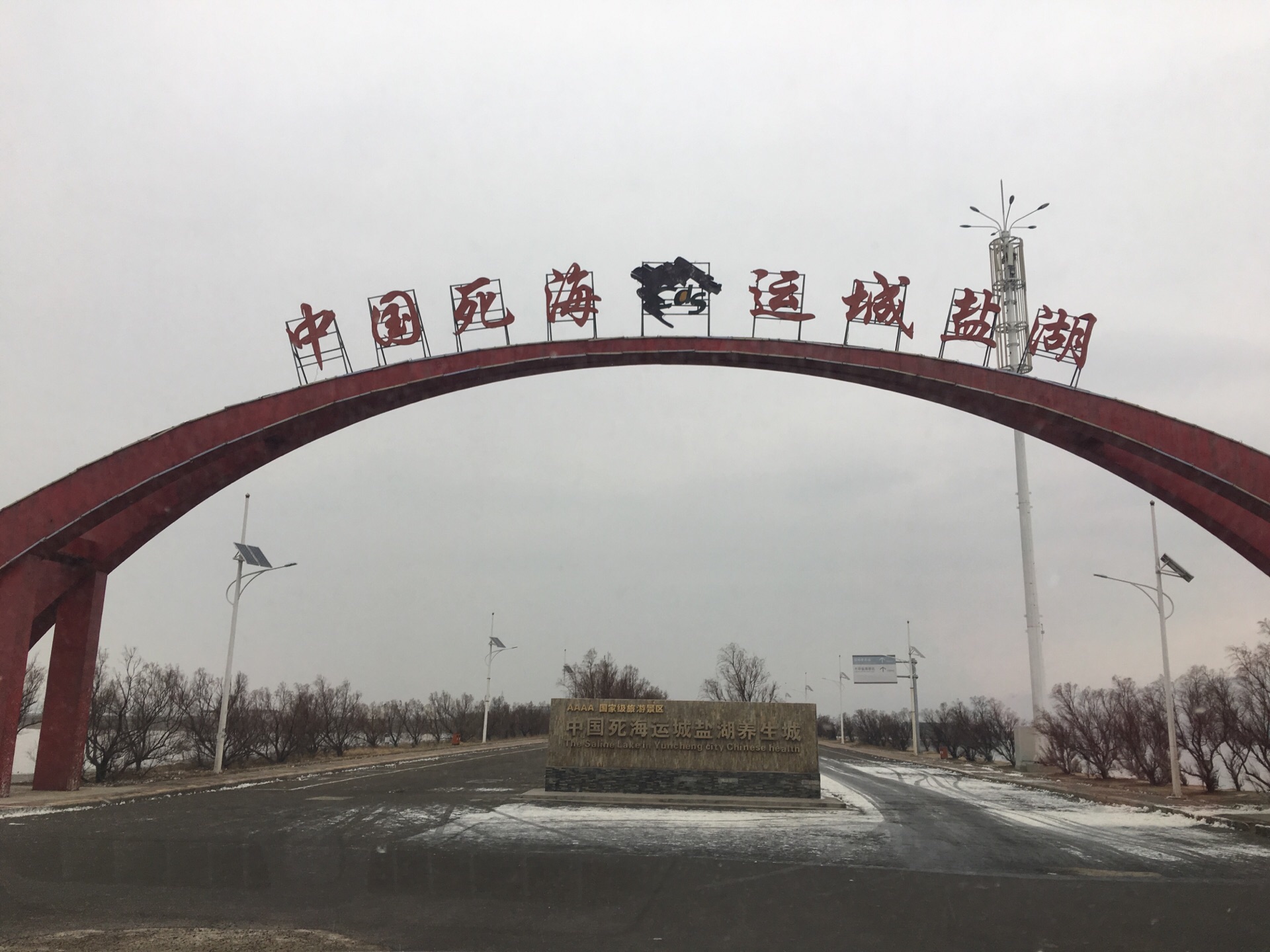 运城市体育局发布2024年公共体育设施建设规划惠及多个社区与乡村