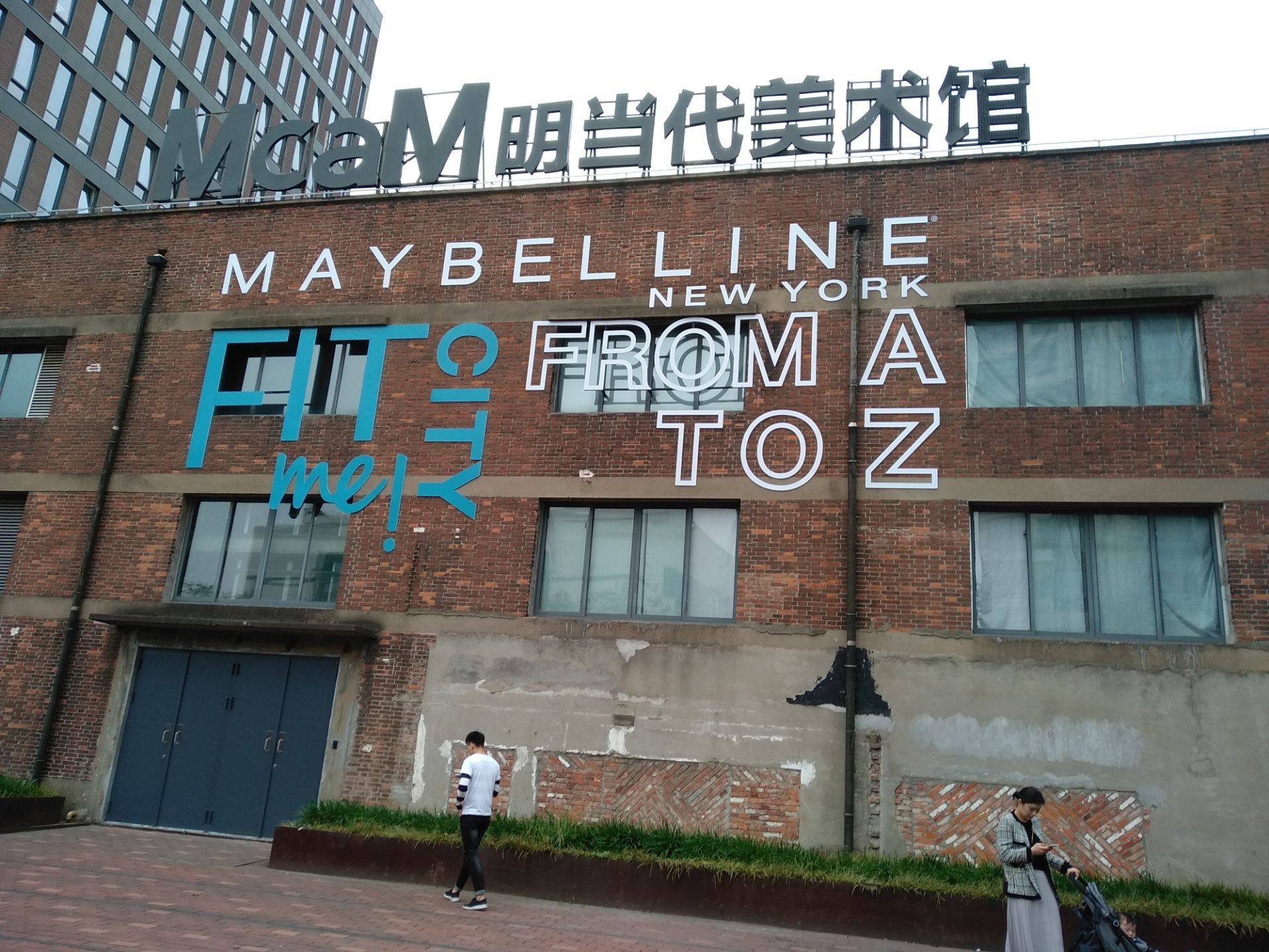 上海明圆当代美术馆好玩吗,上海明圆当代美术馆景点怎么样_点评_评价