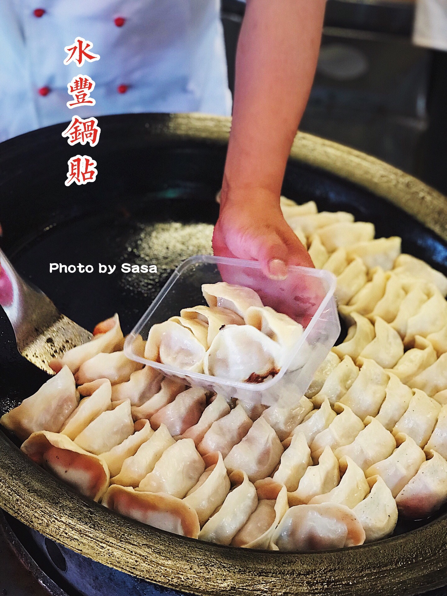 上海水丰锅贴杨浦总店攻略 水丰锅贴杨浦总店特色菜推荐 菜单 人均消费 电话 地址 菜系 点评 营业时间 携程美食林