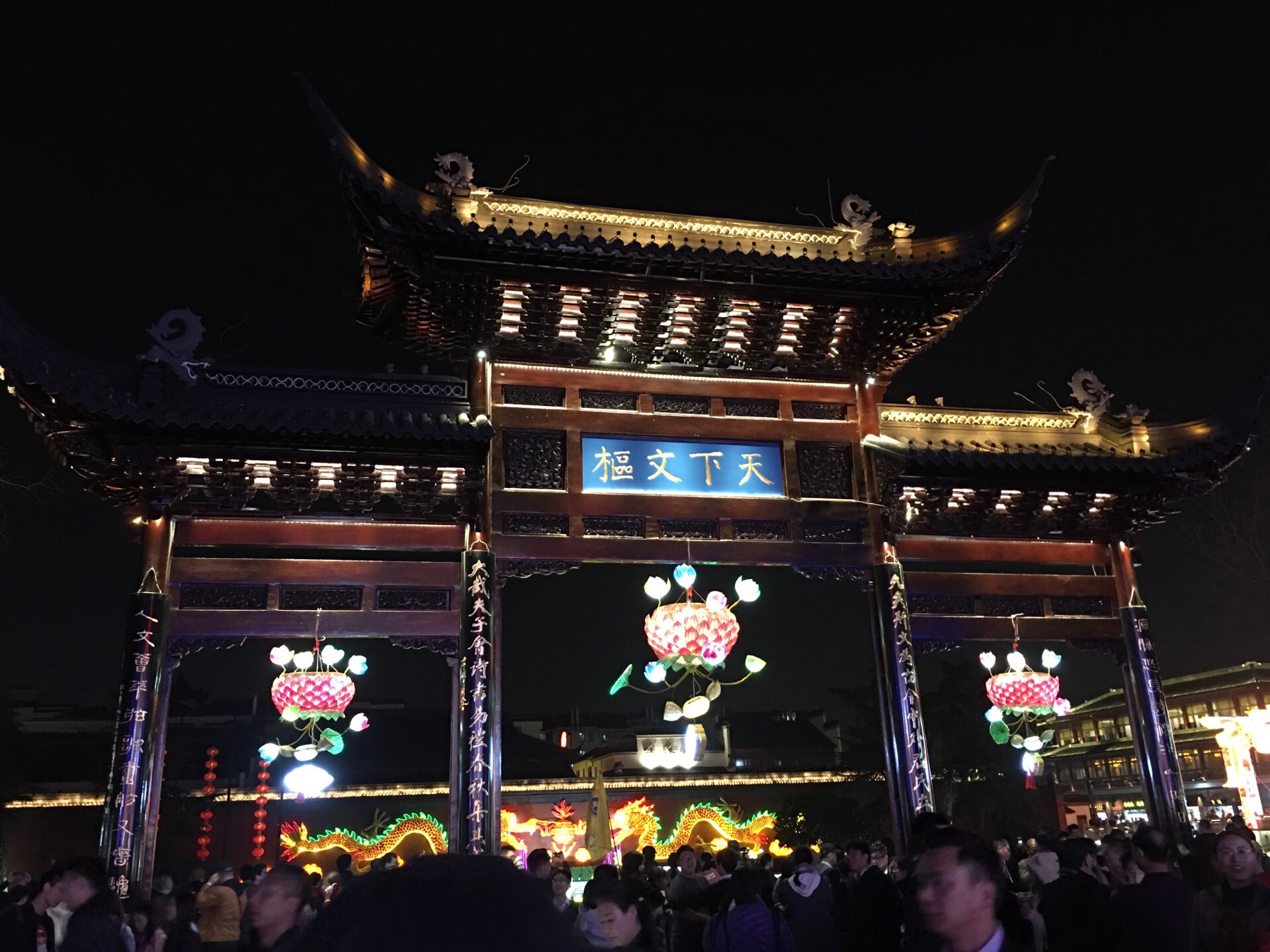 夫子庙休闲购物商圈