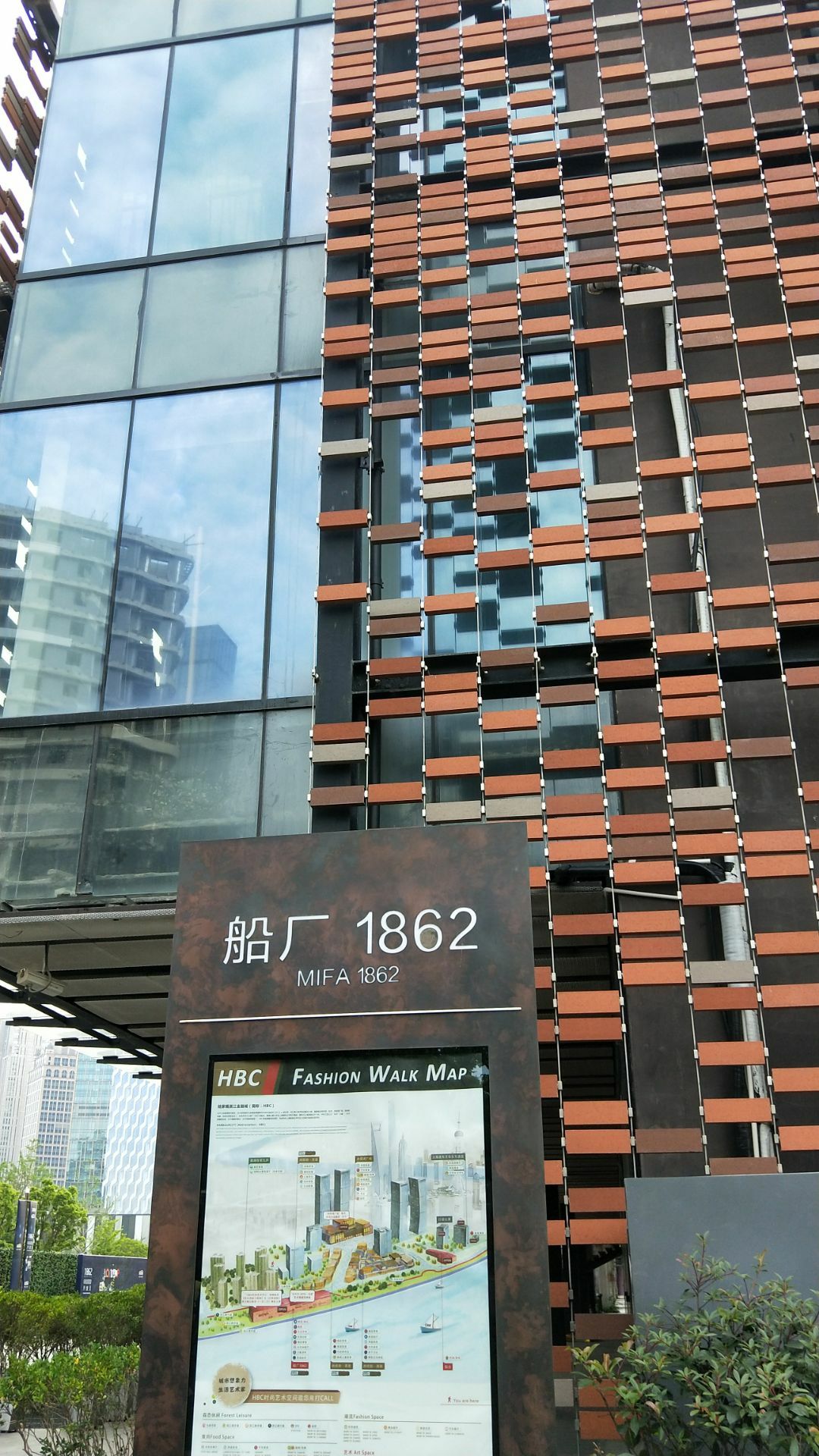 1862时尚艺术中心