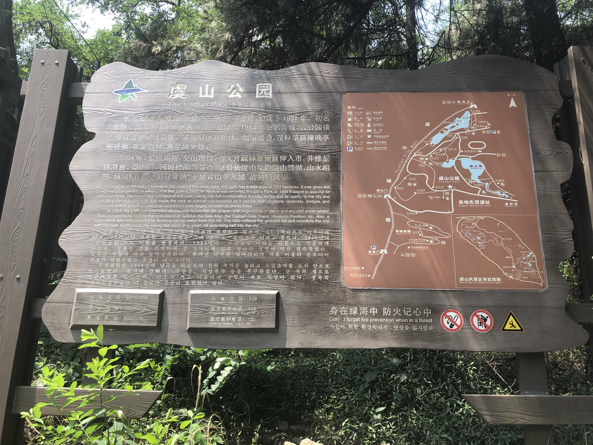 虞山风景区导览图图片