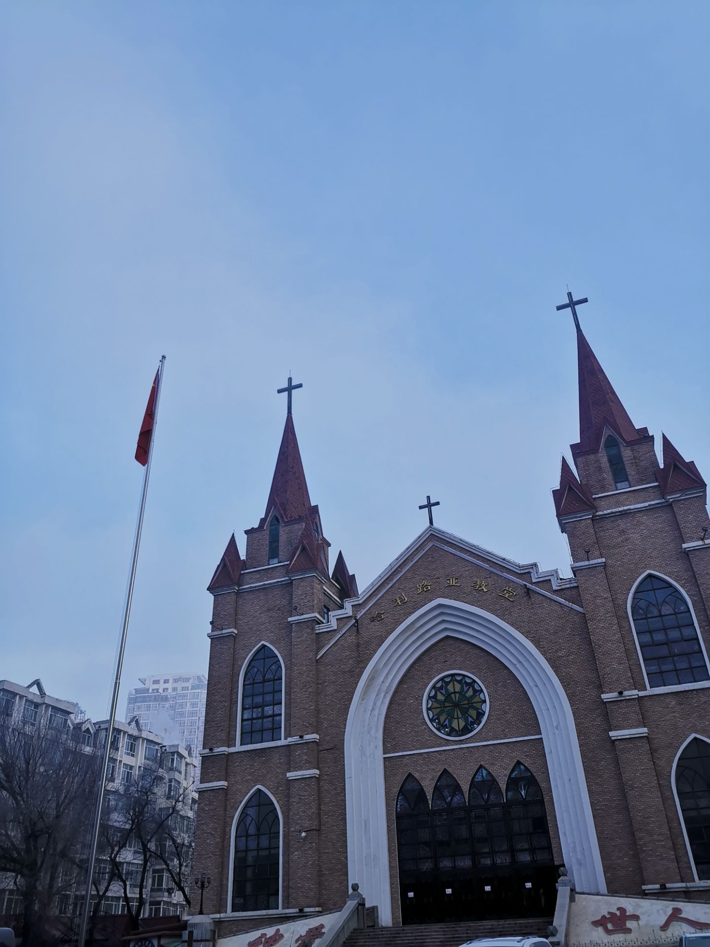哈尔滨哈利路亚教堂图片