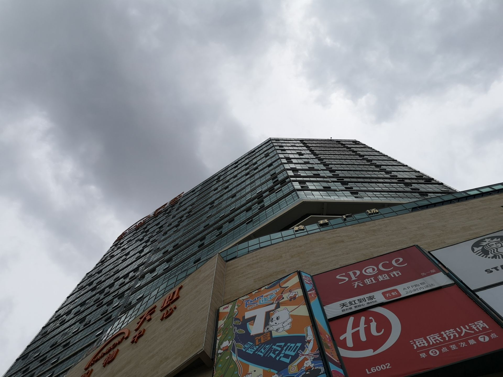 佛山岭君广场购物攻略,岭君广场物中心/地址/电话/营业时间【携程攻略