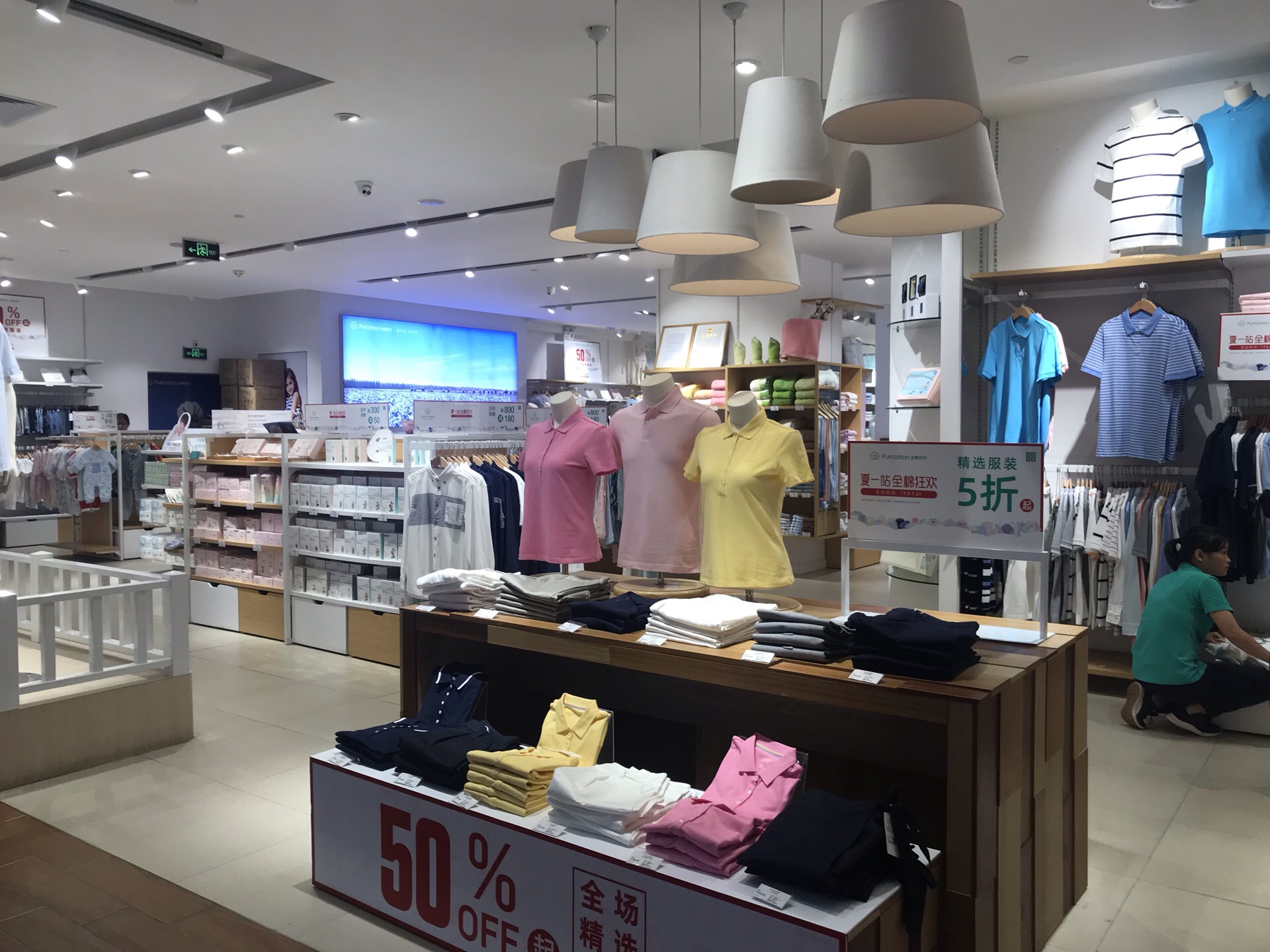 全棉时代(万菱汇店)