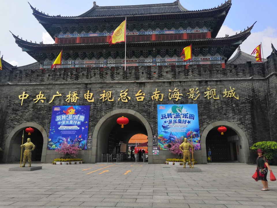 佛山南海影视城好玩吗,佛山南海影视城景点怎么样_点评_评价【携程