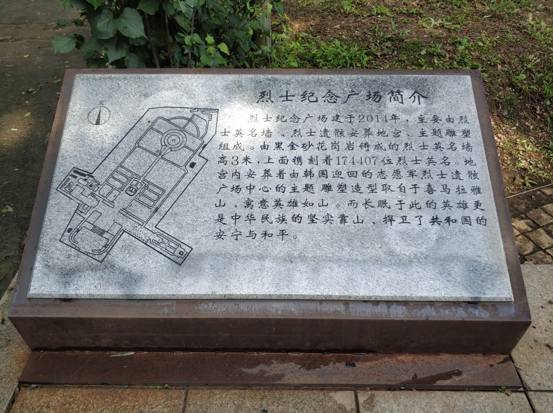 沈阳皇姑区的抗美援朝烈士陵园一个庄严的地方东面连着苏军烈士陵园出