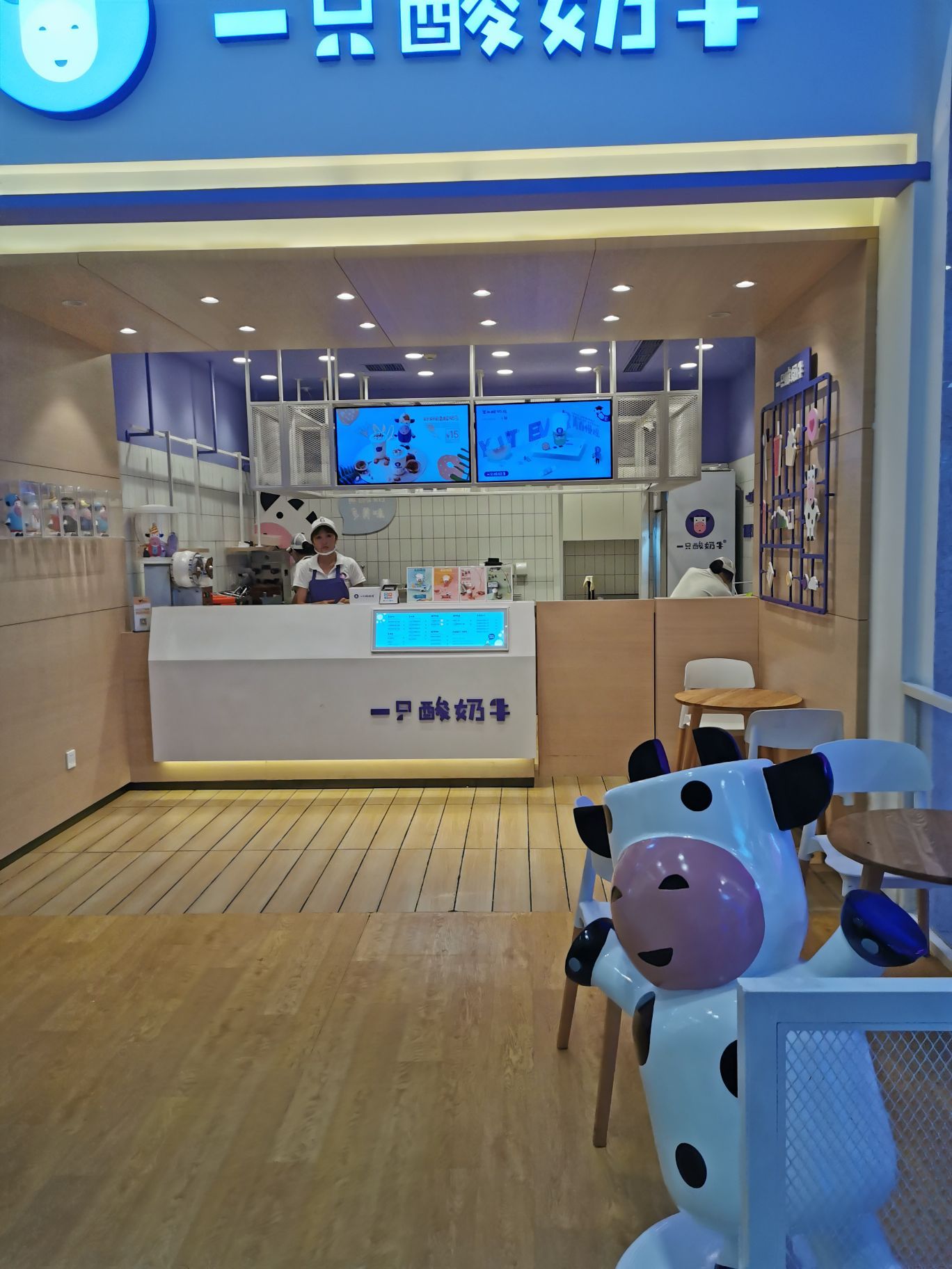 一只酸奶牛(金牛凯德店)