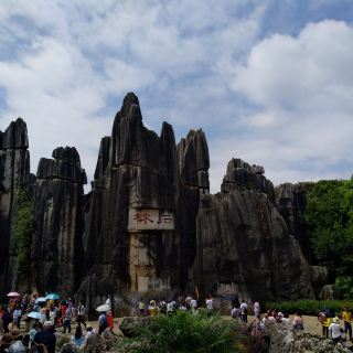 芝云洞地下石林公园