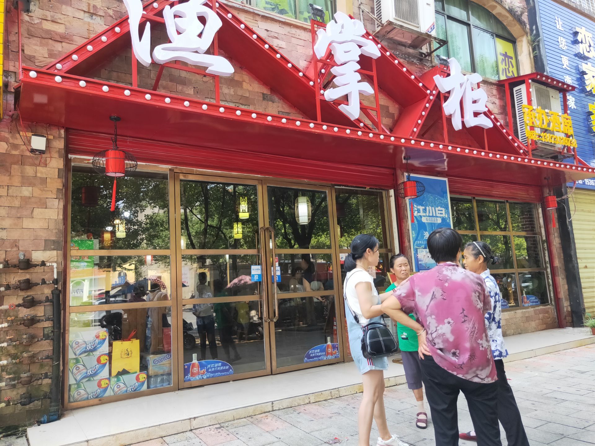 渔掌柜(东江店)
