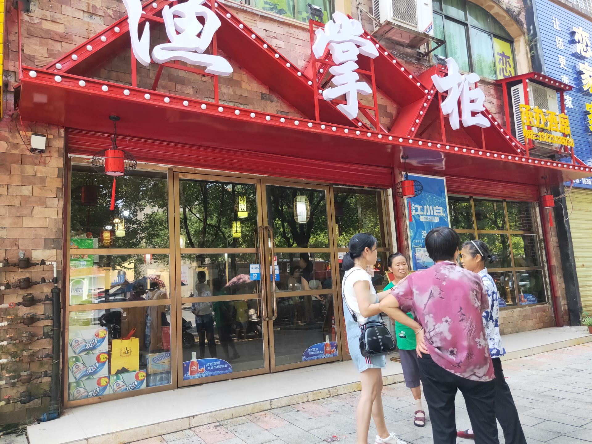 渔掌柜(东江店)