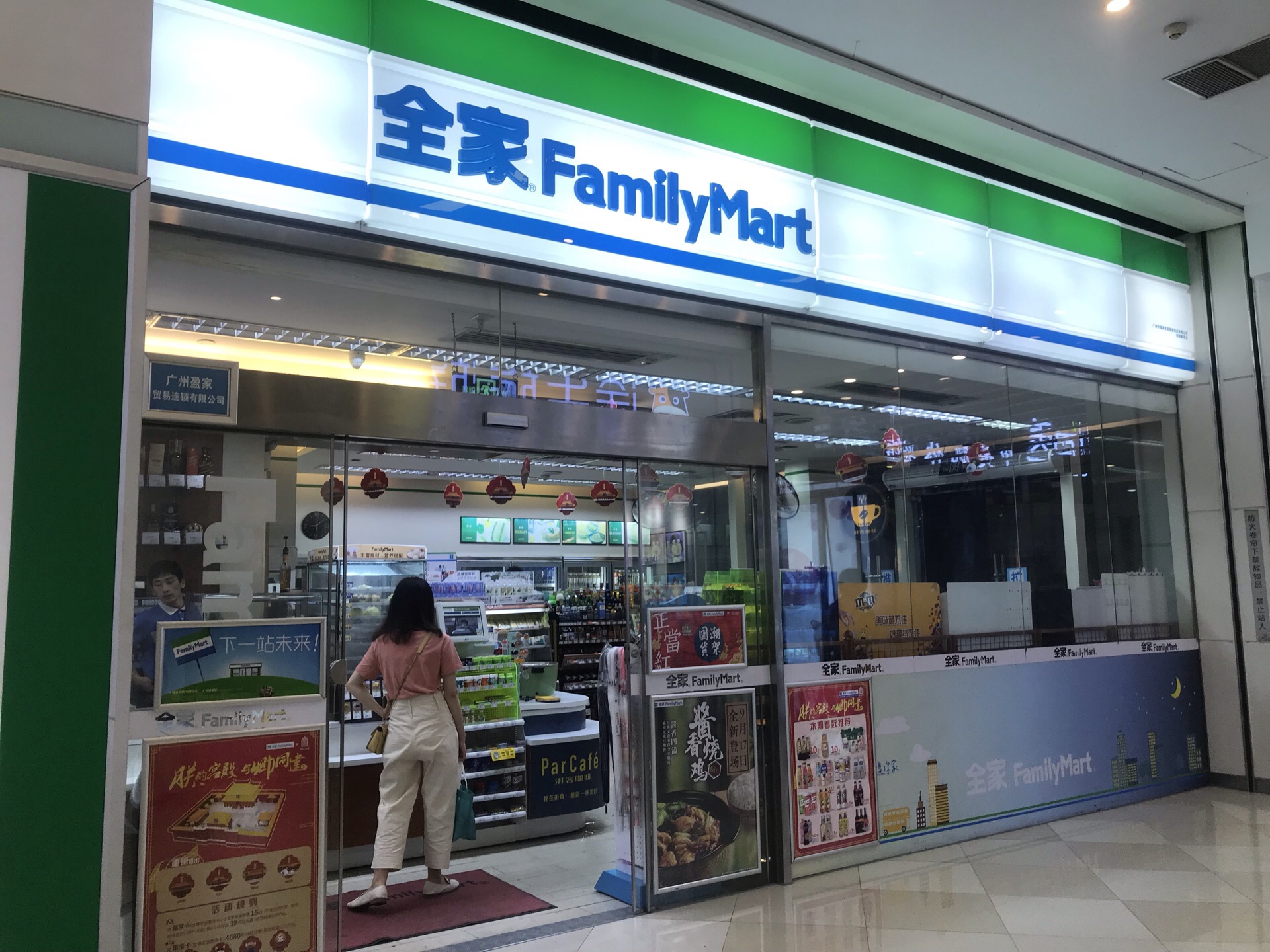 全家(西城都荟店)