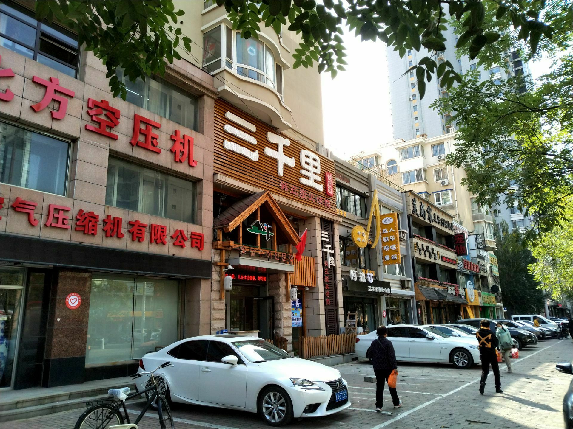 2019三千里烤肉(云峰北街店)-旅游攻略-门票-地址-问答-游记点评,沈阳