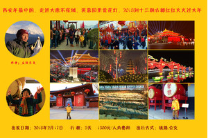 咸阳游记图文-五千年中国看长安，西安年最中国，2018到十三朝古都红红火火过大年五天札记。