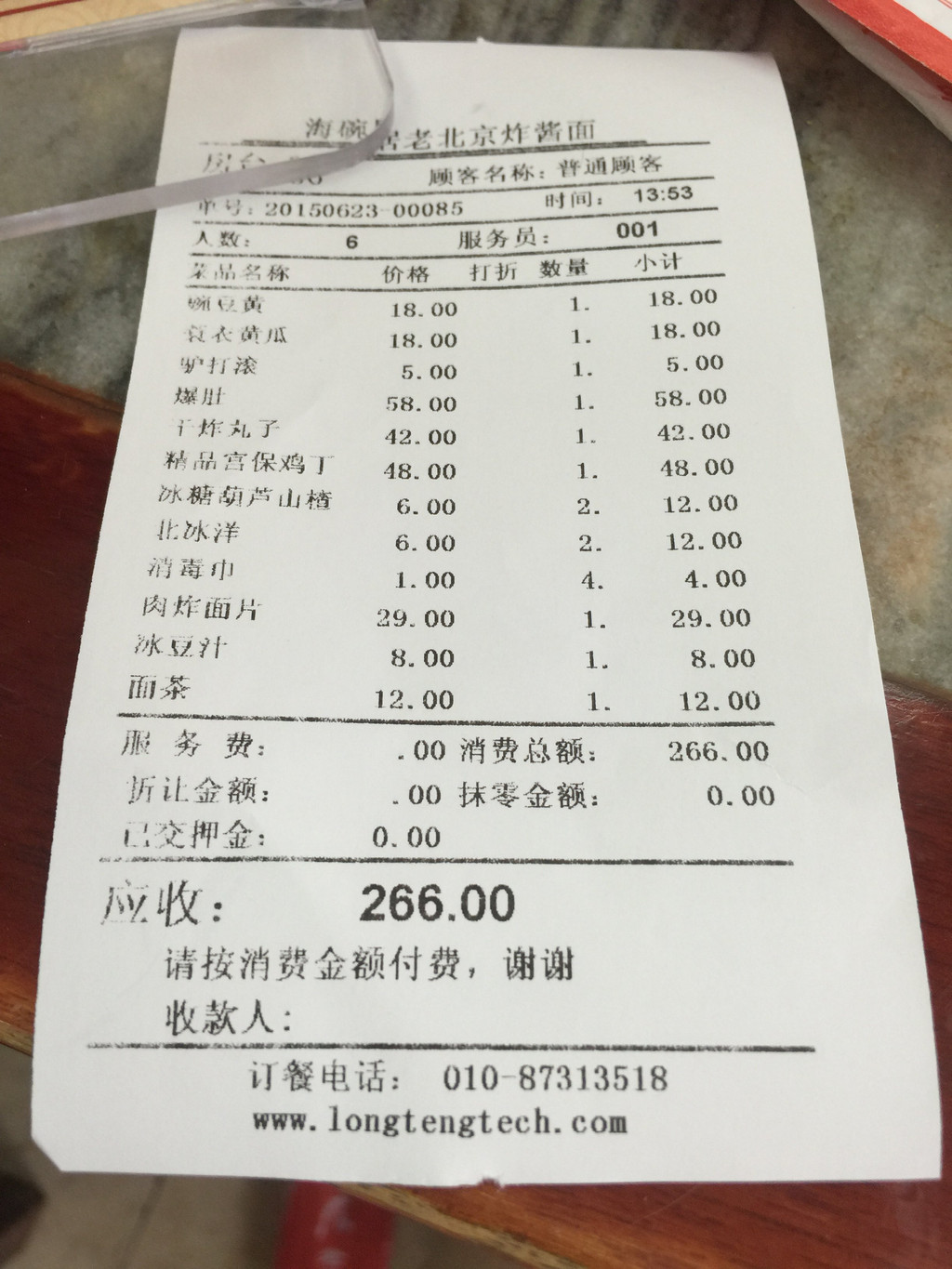 北京海碗居 松榆里店攻略,海碗居 松榆里店特色菜推荐/菜单/人均消费