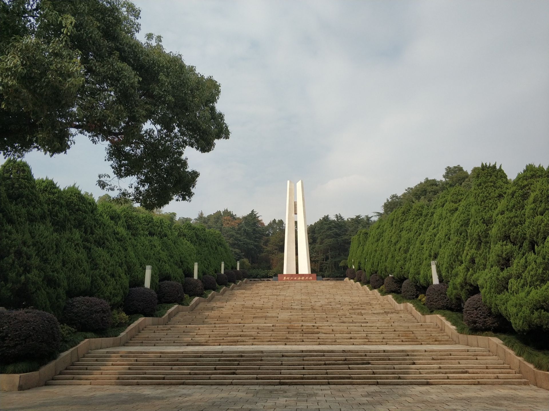 2021浙江革命烈士纪念馆-旅游攻略-门票-地址-问答-游记点评,杭州旅游