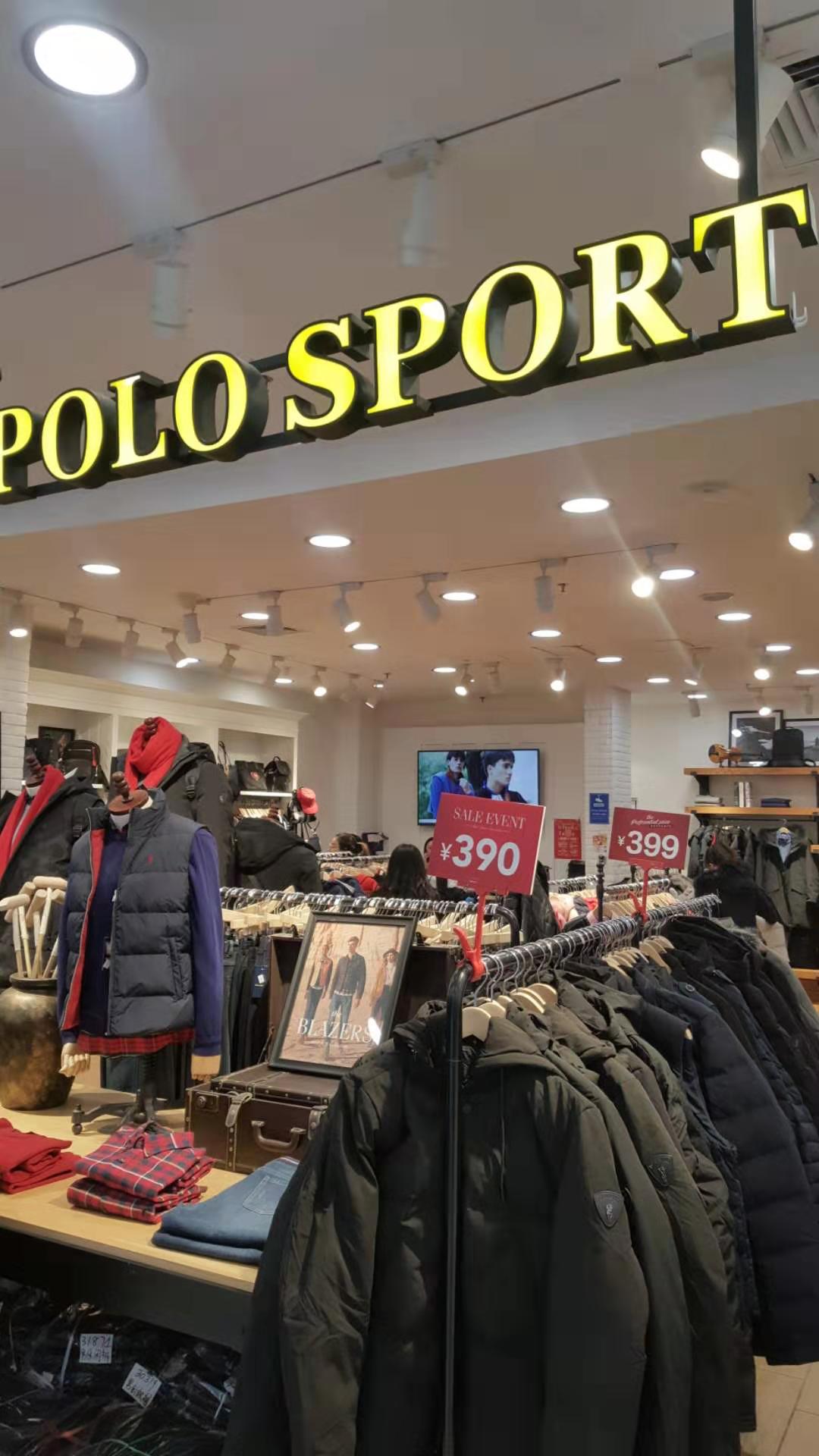 polosport(新华百货店)