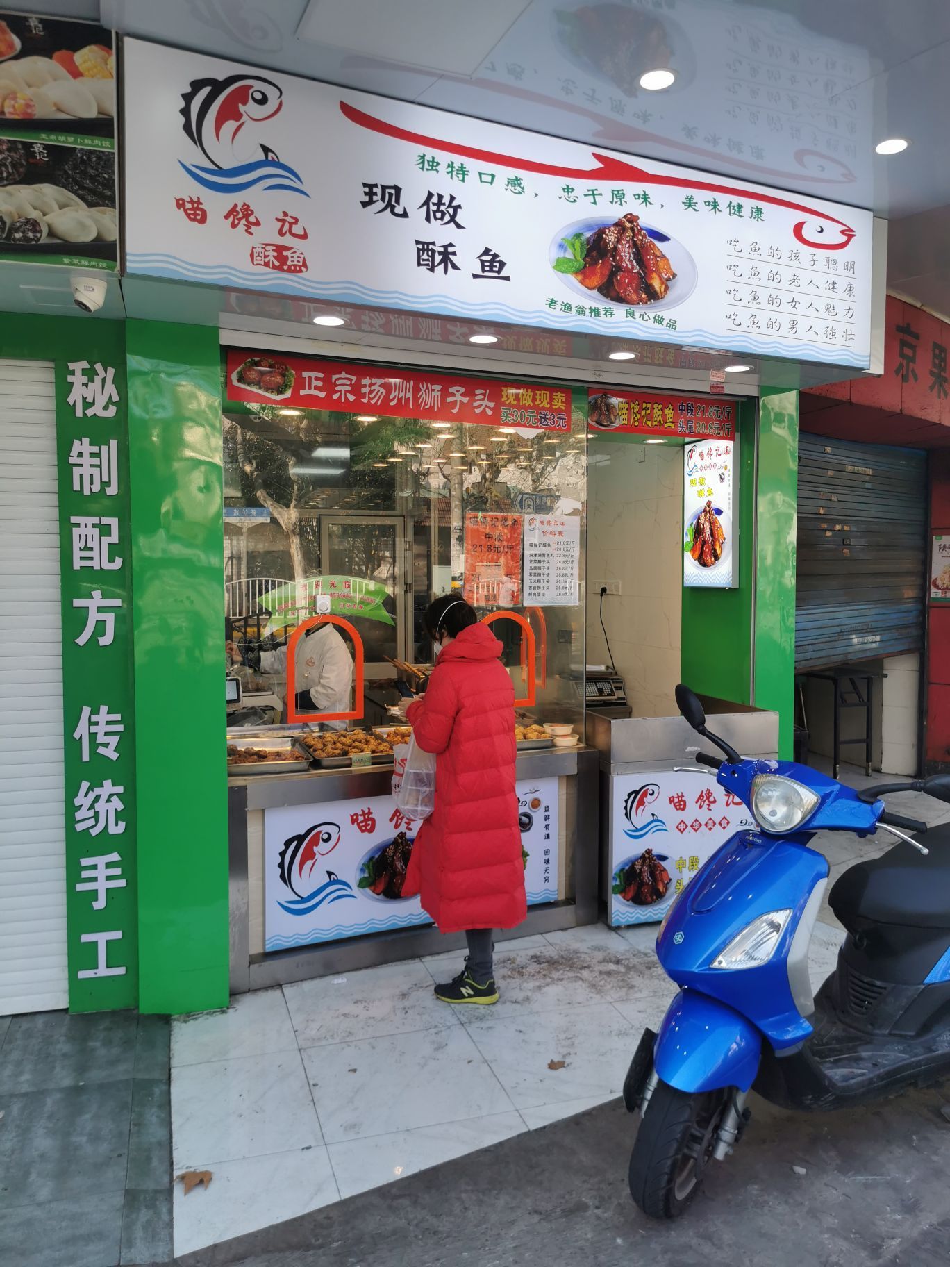 上海酥鱼坊好吃吗,酥鱼坊味道怎么样,环境/服务好不好_点评_评价