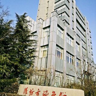 潍坊市城市建设档案馆