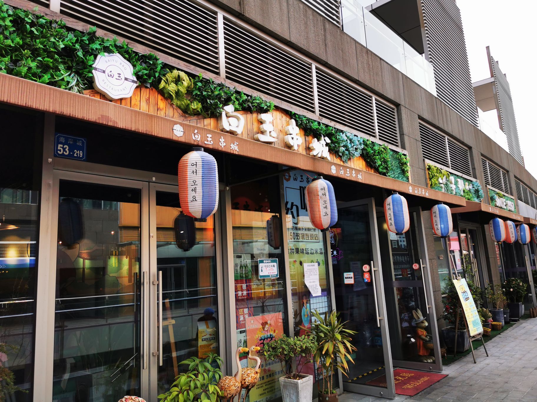 白玉串城位于八方汇53栋2楼,是一家名字和外表看起来很小资的餐馆