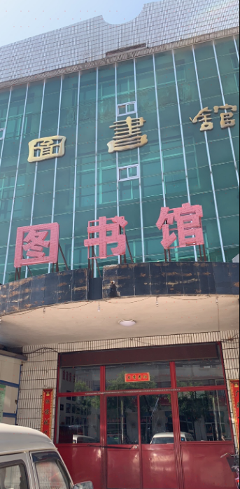 5分 1 条点评 63 景点地址 山西省晋中市寿阳县朝阳镇道北东街乐迪