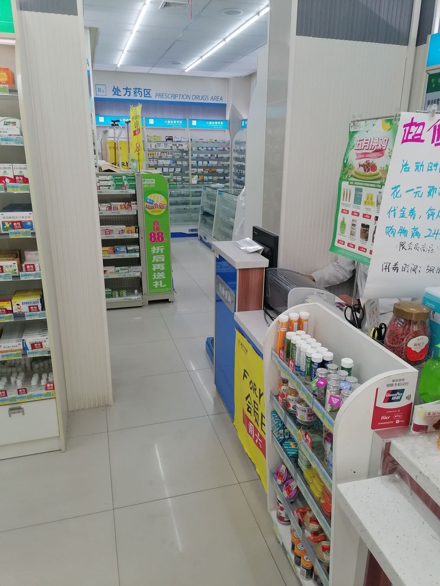 2023益丰大药房(靖宇南路店)购物,.补品种类丰富,价格适中 .