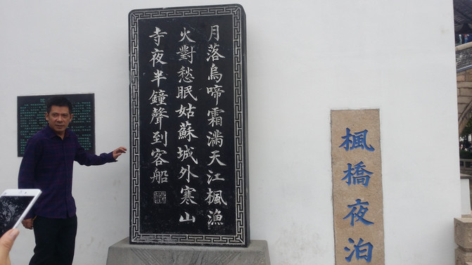 苏州的四季之十一:姑苏城外寒山寺 – 苏州游记攻略插图13 苏州的四季之十一:姑苏城外寒山寺 – 苏州游记攻略插图13