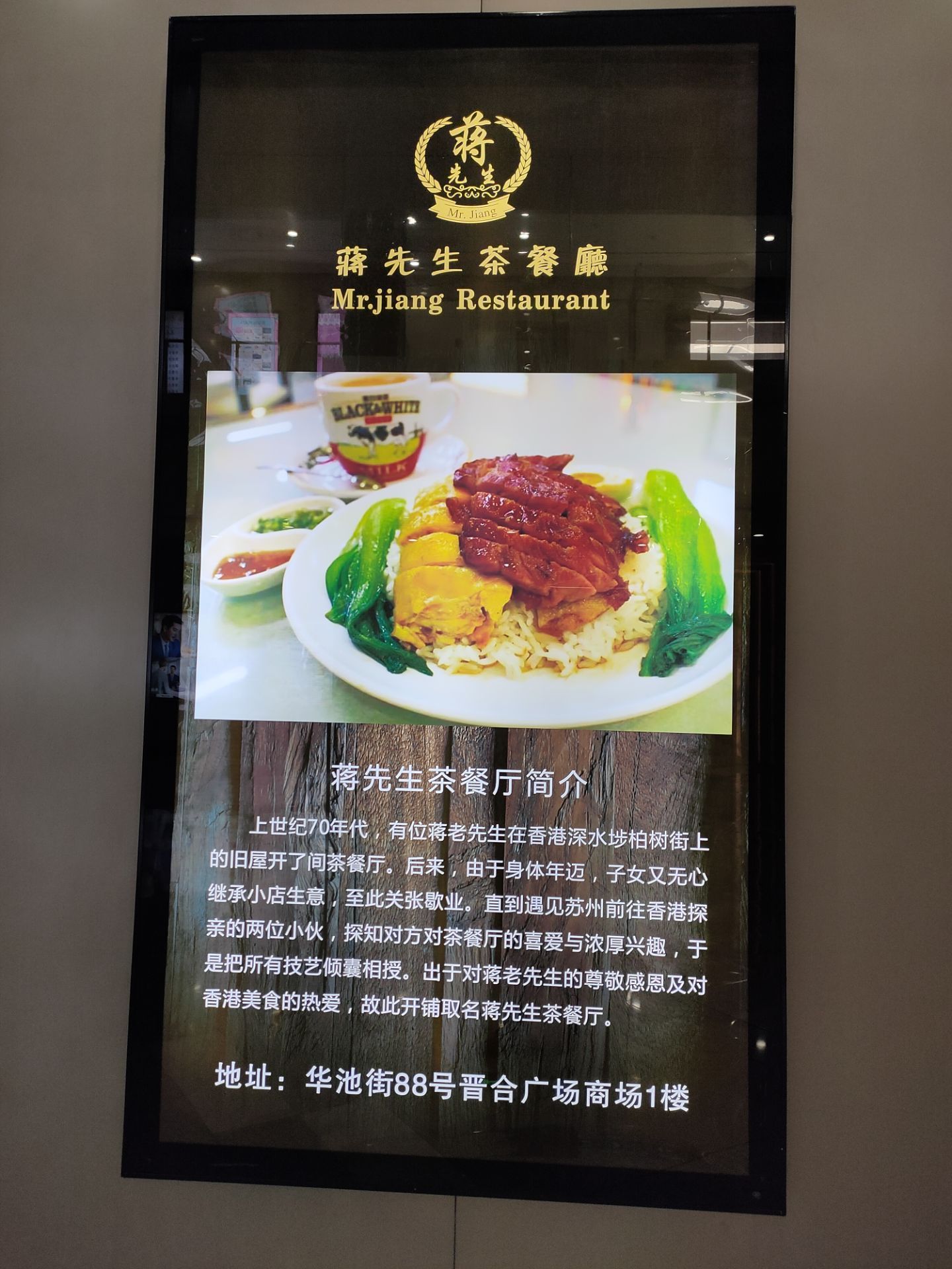 苏州蒋先生茶餐厅(晋合广场店)好吃吗,蒋先生茶餐厅(晋合广场店)味道
