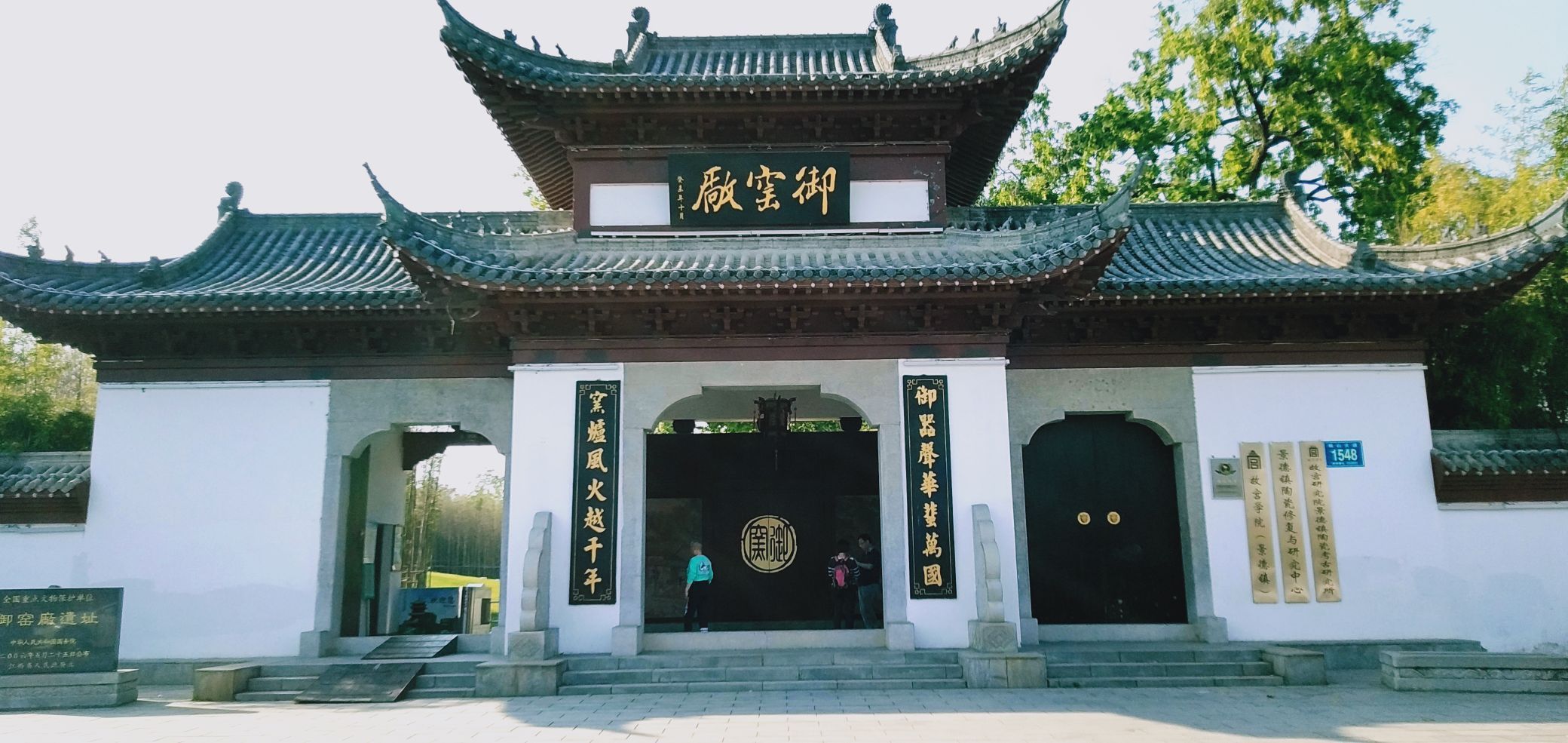景德镇御窑厂国家考古遗址公园位于江西景德镇珠山区珠山中路187号