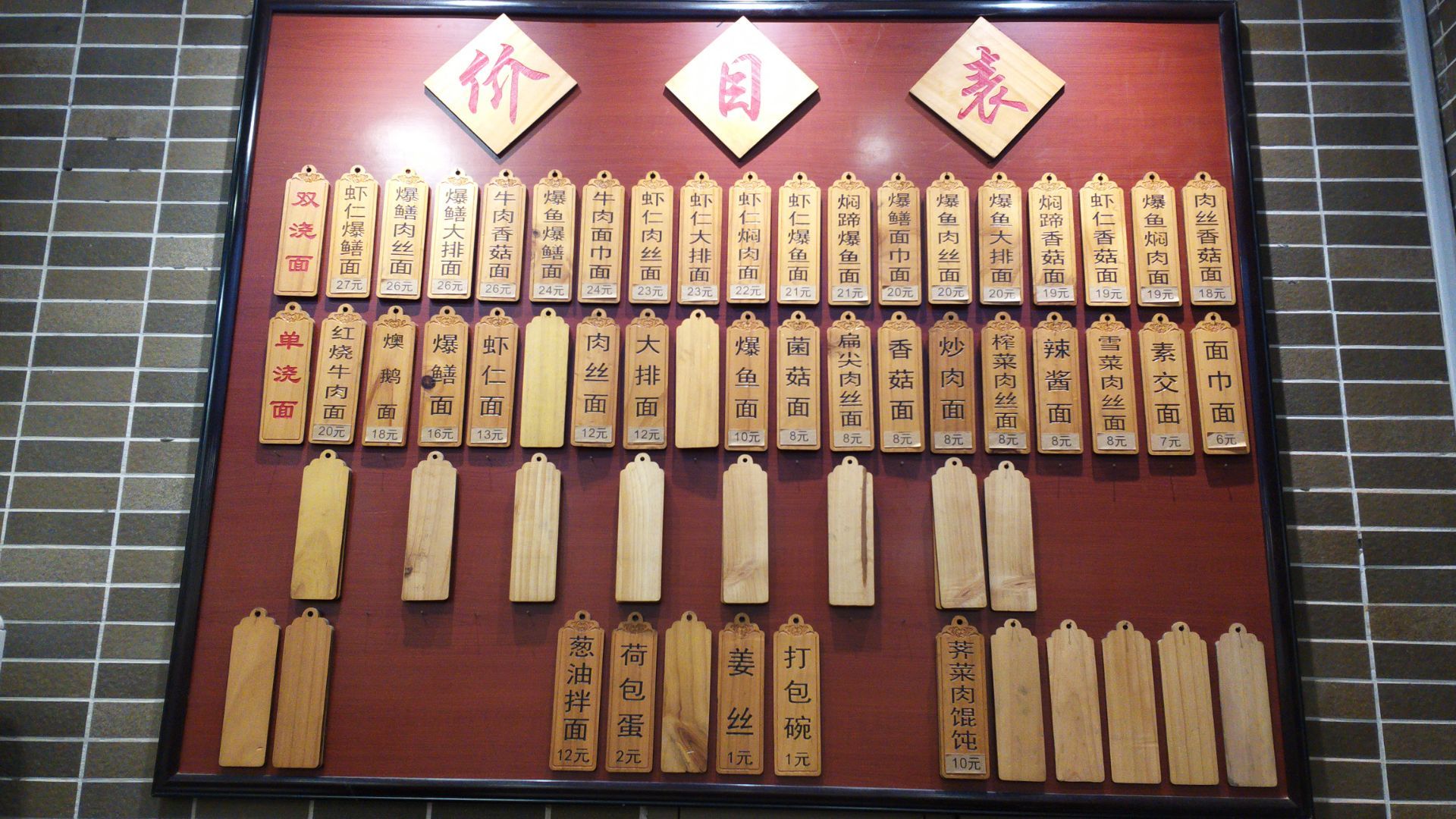        人均消费:16元 陆振兴面馆