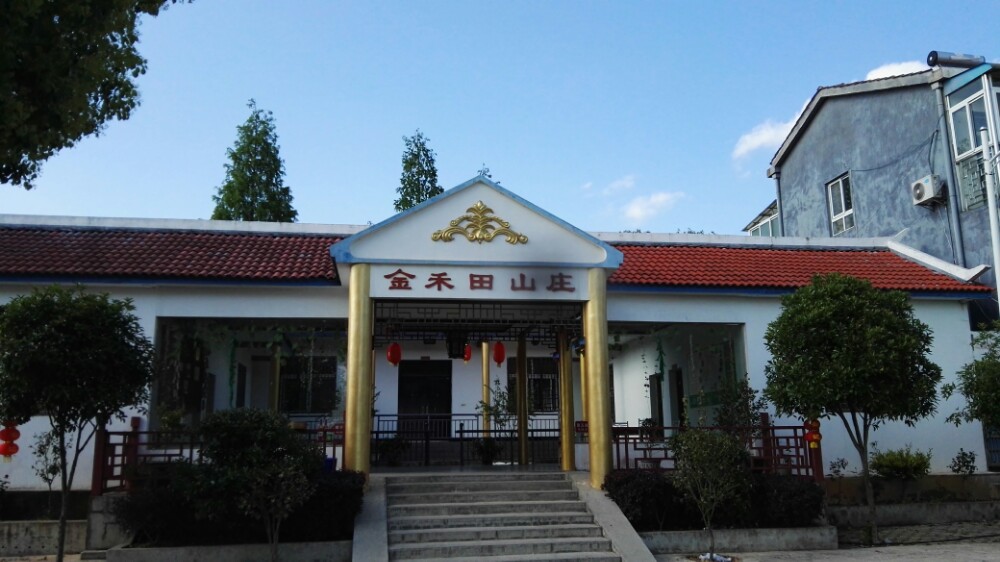 金禾田山庄 直线距离 100m