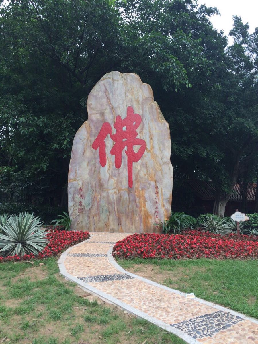 2019南海观音寺_旅游攻略_门票_地址_游记点评,佛山旅游景点推荐 - 去
